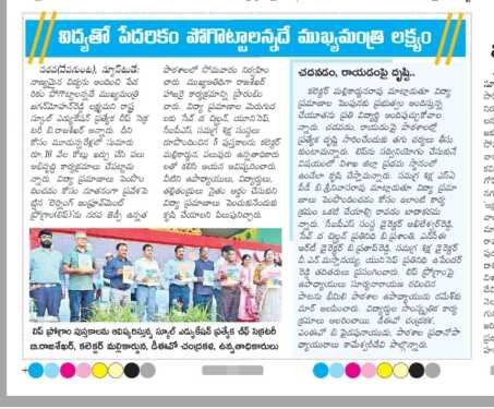 Learning Improvement Program - Andhra Pradesh