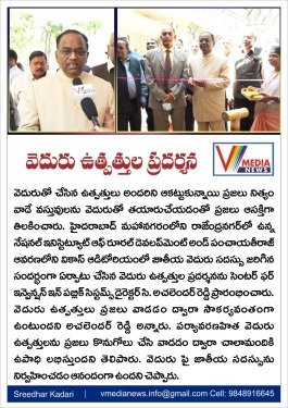 National Conference on  Dissemination of Innovations in  Bamboo Sector for Improving  the Rural Economy