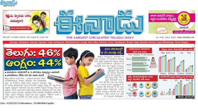 Learning Improvement Program - Telangana